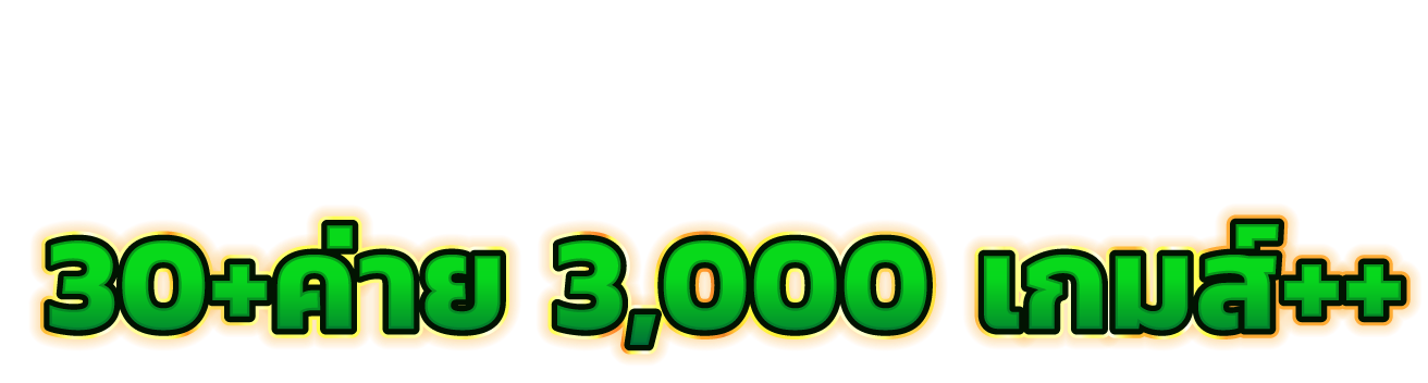 NEDA88 เดิมพันสุดพิเศษ เว็บตรงไม่มีขั้นต่ำ ฝาก ถอนไวดั่งสายฟ้า